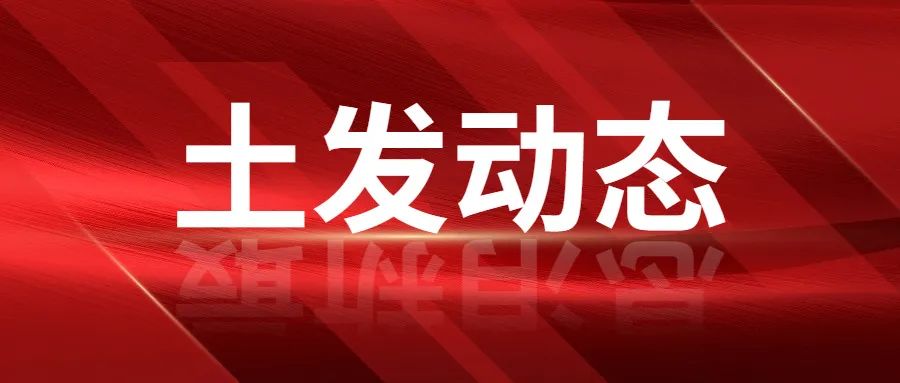 疫情防控和经济发展双统筹·市土地发展集团召开疫情防控工作部署暨生产经营调度视频会